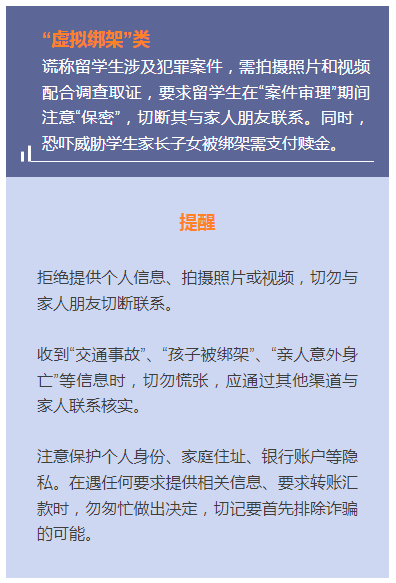 反诈4.png