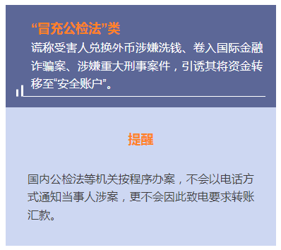 反诈3.png