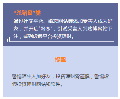反诈5.png