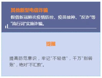反诈1.jpg