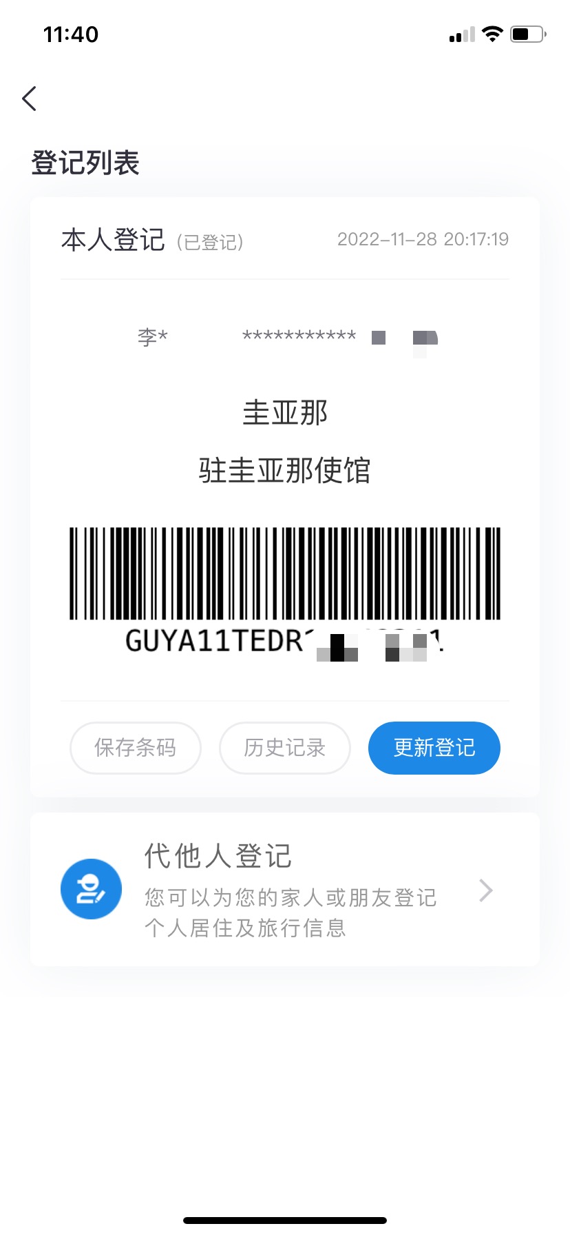 微信图片_20221221142707.jpg
